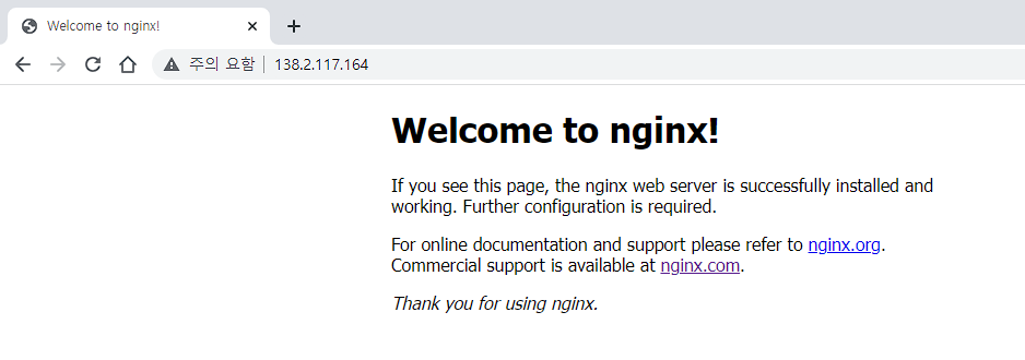 NGINX 설치