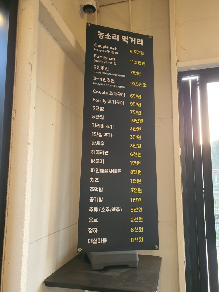 농소리 조개구이