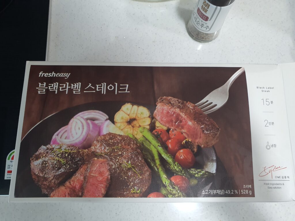 프레시지 블랙라벨 스테이크